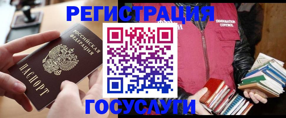 прописка ребенка в Нефтекумске