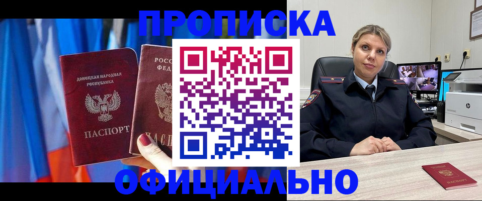 прописка от собственника в Нефтекумске