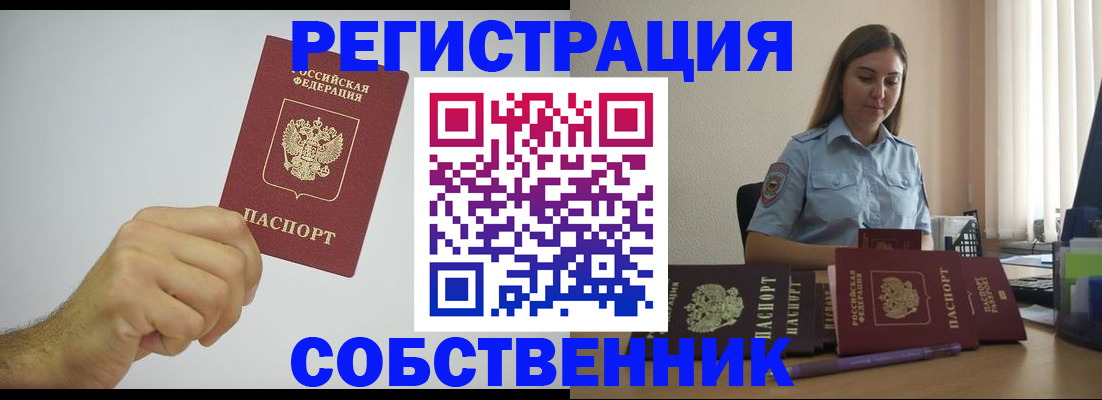 прописка регистрация в Нефтекумске